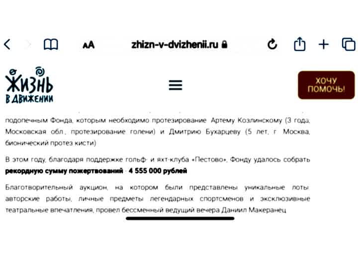 Благотворительный турнир «Кубок Семьи» 2022