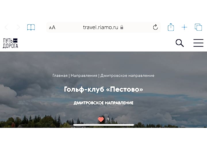 Региональное информационное агентство Московской области о гольф-Клубе «Пестово».