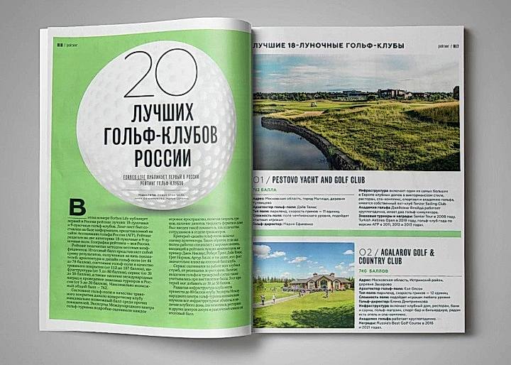 Пестово - номер один: теперь официально!